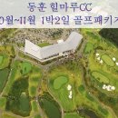 힐마루컨트리클럽창녕(대중제) 이미지