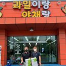 과일이랑야채랑 이미지