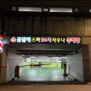 곰달래 스파 사우나 이미지