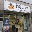 복싱인사이드짐 마산점 | [마산맛집/내서맛집] 창원 소금빵 맛집 내서읍 하루시작 내돈내산