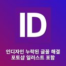 인디자인 이미지