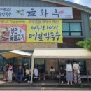 을화옥 이미지