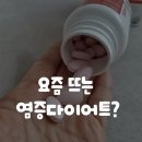알파스토어 | 염증다이어트 관심 있다면 셀프베라 비바톡 알파CD 후기