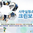 하나청소대행 이미지