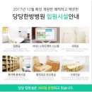 창원 당당한방병원 이미지