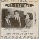 (재)극동방송 | 권영준교수 이야기들
