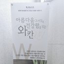 마루뷰티 이미지