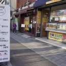 춤추는찹쌀도넛