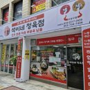 코오롱정육점 이미지