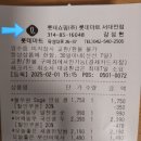 롯데쇼핑(주)롯데마트서대전점
