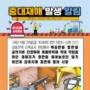 굴착기 인양 작업 중 체인 끊어져 사망6/21 부천 이미지