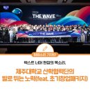 텍스트 너머 현장의 목소리, 제주대학교 산학협력단의 발로 뛰는 노력(feat. 초기창업패키지)