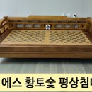비에스침대