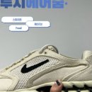 신발왔슈