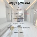 은평-054 이미지