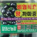 장태산농장 이미지