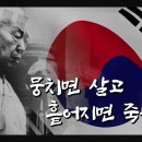 한동훈 왜 김경율과 같이 하나 & 🔴 3.1절 오후 1시 광화문 이승만 광장으로 모이자!!! 이미지