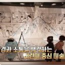 오감로니미술관