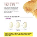 향천 시절공감 누룽지&amp;숭늉차로 추억 한입 그리움 한입~!