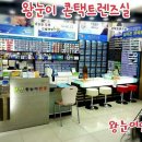 왕눈이안경원 네이버블로그