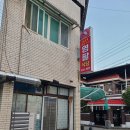 문경연탄 이미지