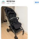 동전세탁체인점세탁소 | [인천/송도/연수] 유모차 카시트세탁 맡기면 새거가 되서 배달