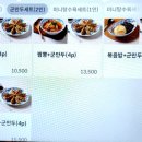 도야짬뽕 분평점