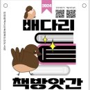 책방앗간 - 서천군 충절로 1102-30 | 책방앗간