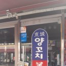관악식자재마트