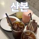 커피향(청진빌딩) | 산본 커피향 브런치 카페 산본역 룸카페