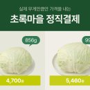 초록마을 이미지