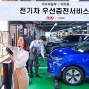 이마트_전기차충전