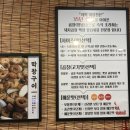 야심찬곱창어정역점