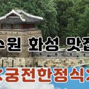 궁전기와집 이미지