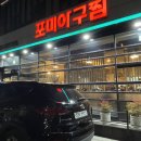 평화아구찜 | 내돈내산 | 목포여행 맛집 포미아구찜 평화광장 상세후기 (보통맛)