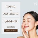 영에스테틱 - 부산진구 당감로50번길 32 | 영에스테틱