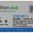 (주)필터114 이미지