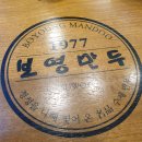 보영만두강남대