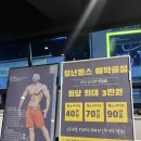 청년헬스(애막골점) 이미지