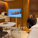 아방궁1무인모텔 | 감성넘치는 가성비 부평모텔 이상한스테이 부평점 숙박후기