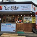 꽃피는닭갈비 - 수원시 권선구 권중로56번길 2 | 꽃피는닭갈비