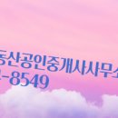 한아름부동산공인중개사사무소 이미지