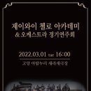 제이와이아카데미학원 이미지