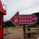 사인암매점