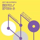 상상력발전소