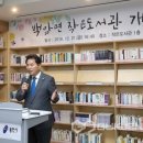 백암면작은도서관 이미지