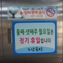 삼대나주곰탕원조집노안집 이미지