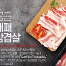 대패삼겹살 이미지