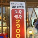 석바위할인매장 | 석바위시장 맛집 찾는다면? 신주옥미 솔직후기｜인천 미추홀구 한식 맛집