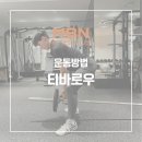 엠비엔휘트니스센터삼송 이미지